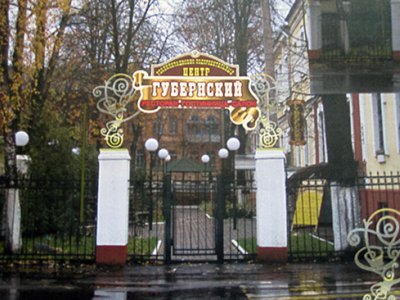 hotel-gubernskaya-vitebsk-1597