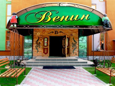 hotel-venin-baranovichi-1104