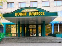 Hotel Novoe Polesie